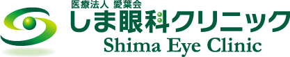 しま眼科クリニック|淀川区、神崎川駅前の「神崎川クリニックモール1階」の眼科